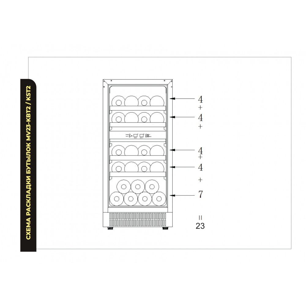 mv23-kbt2mv23-kst2shemaraskladkibutylok_page-0001-1000×1000