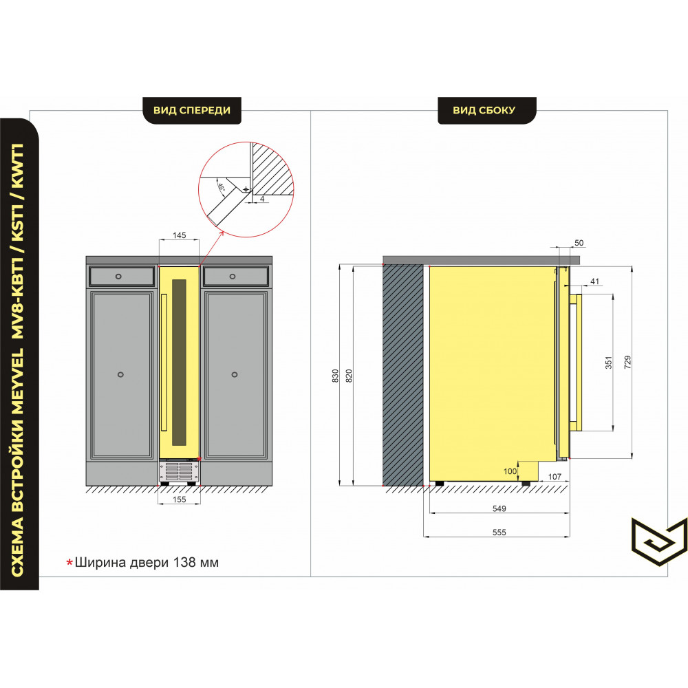 mv8-kbt1mv8-kst1kwt1shemavstrojki-1000×1000